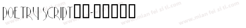 poetry script字体字体转换